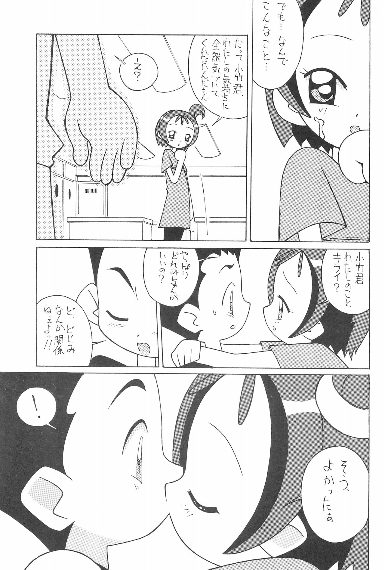 Magewappa 15 - Page 19
