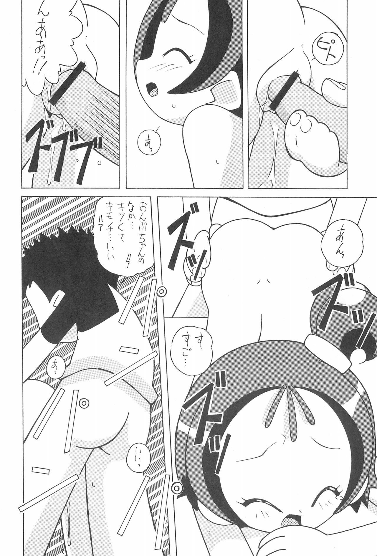 Magewappa 15 - Page 22
