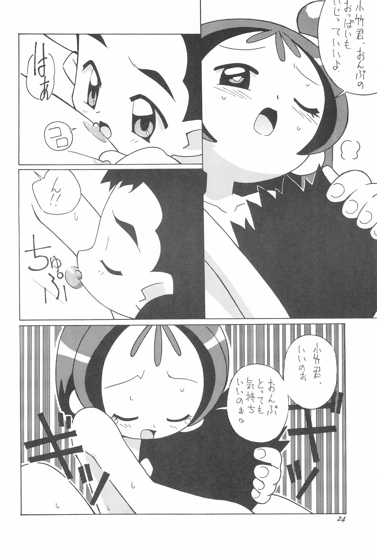 Magewappa 15 - Page 26
