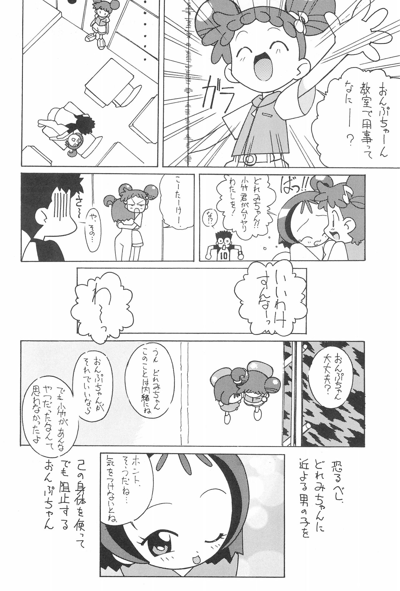 Magewappa 15 - Page 30