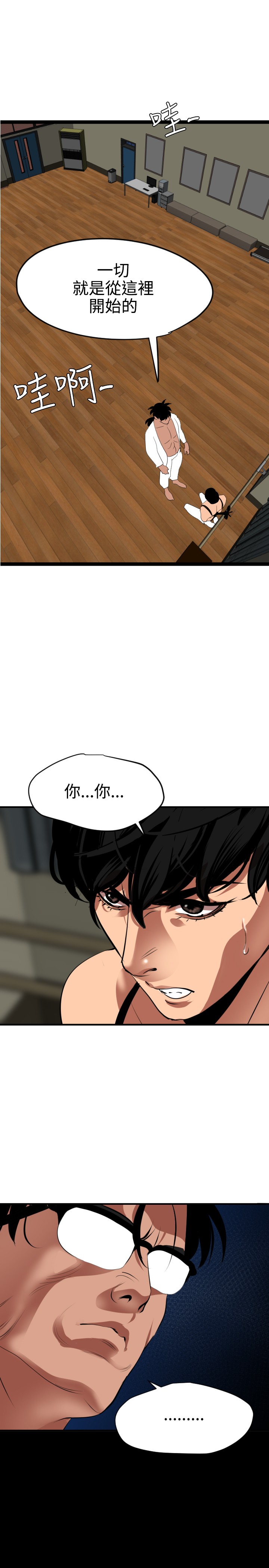 Desire King 欲求王 Ch.41~53 - Page 24