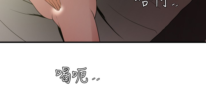 Desire King 欲求王 Ch.41~53 - Page 292
