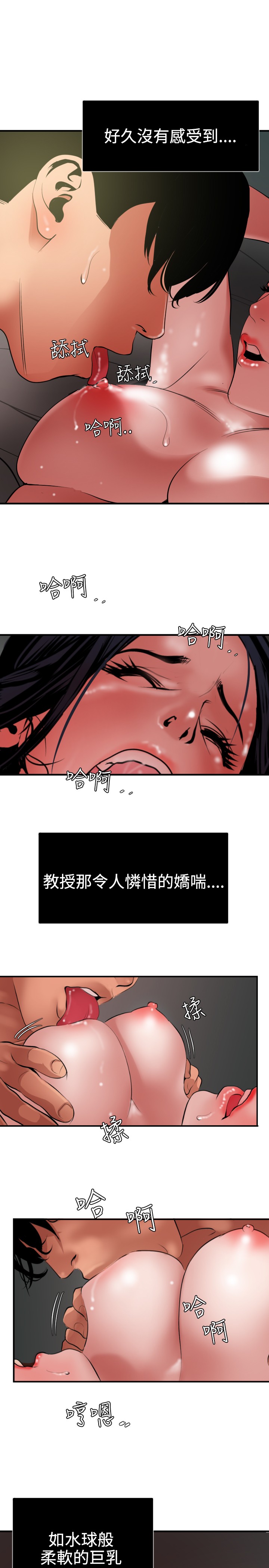 Desire King 欲求王 Ch.41~53 - Page 293