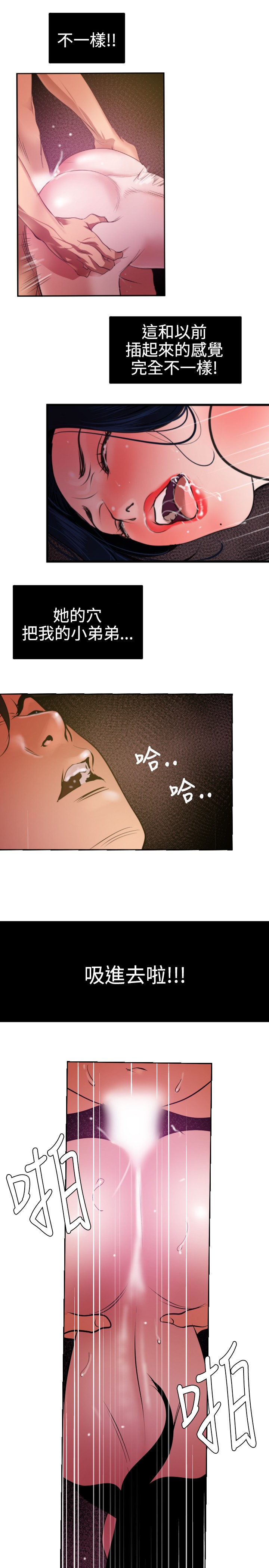 Desire King 欲求王 Ch.41~53 - Page 305
