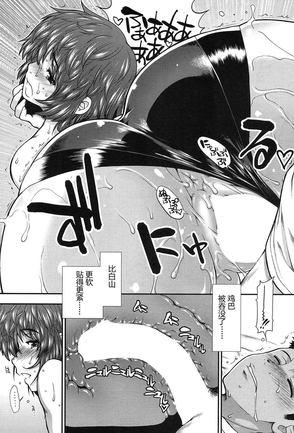Hip Swimming Ch. 3 - Page 26