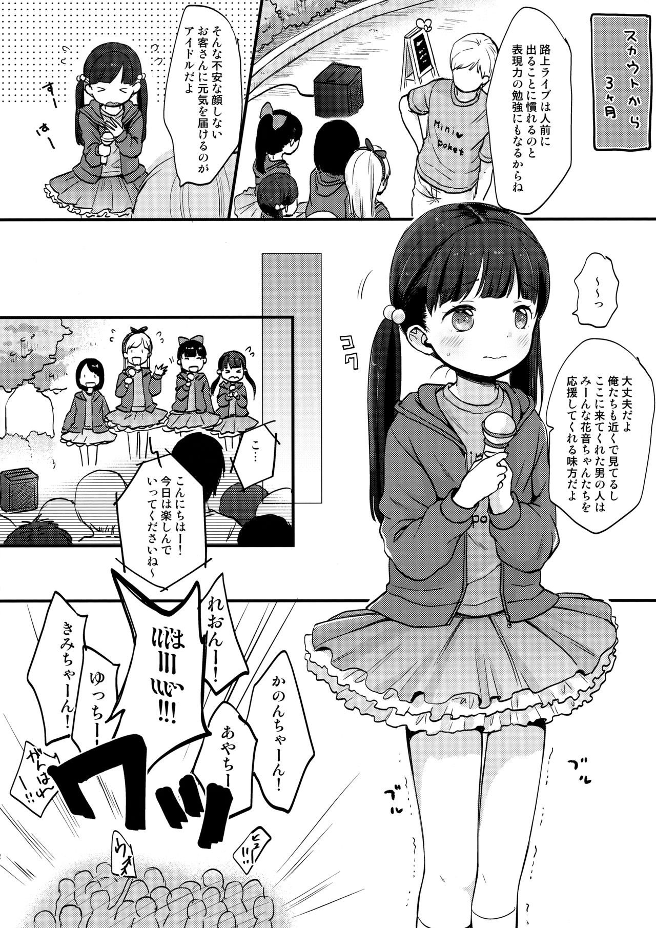 KANON - Page 11