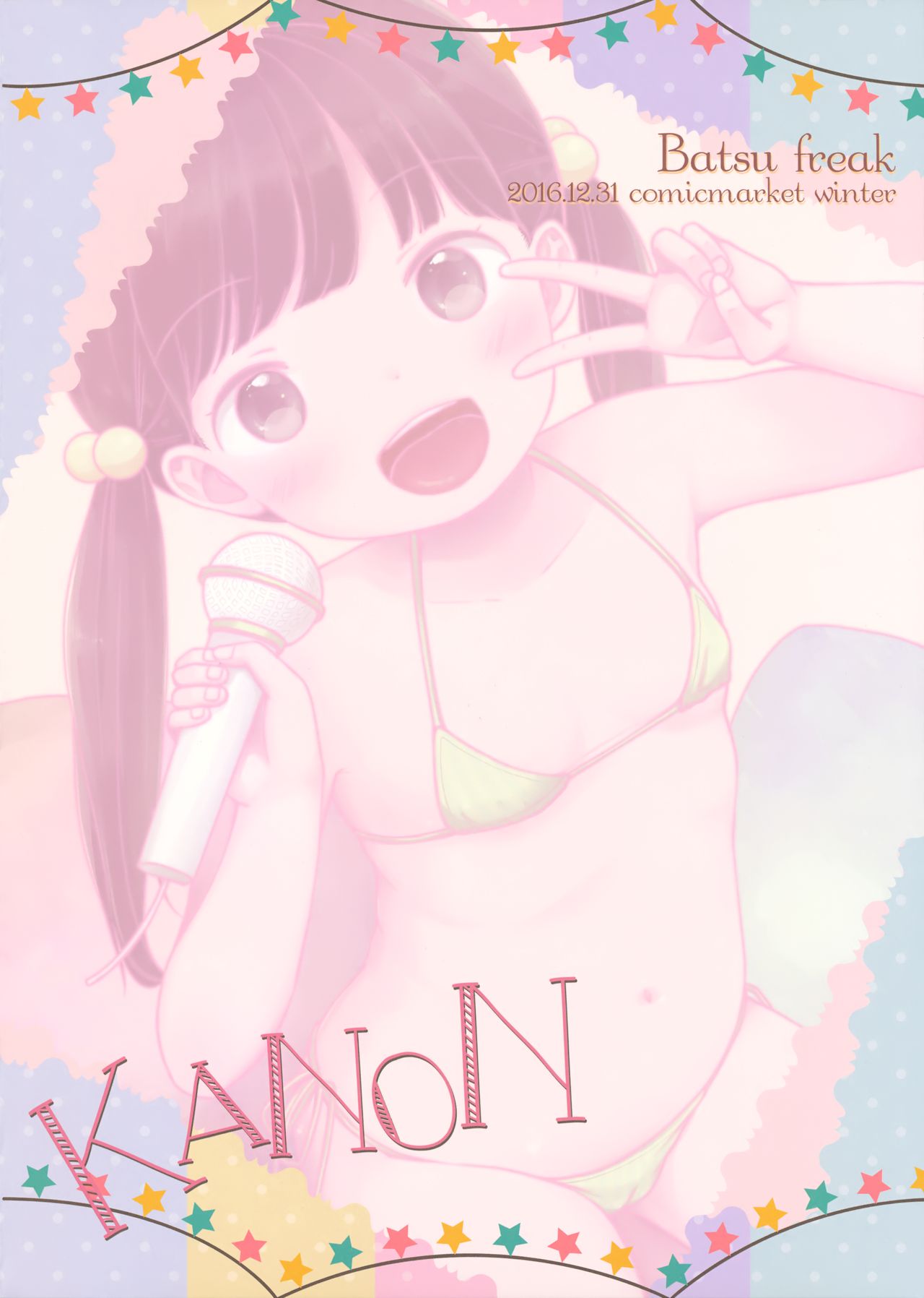 KANON - Page 18