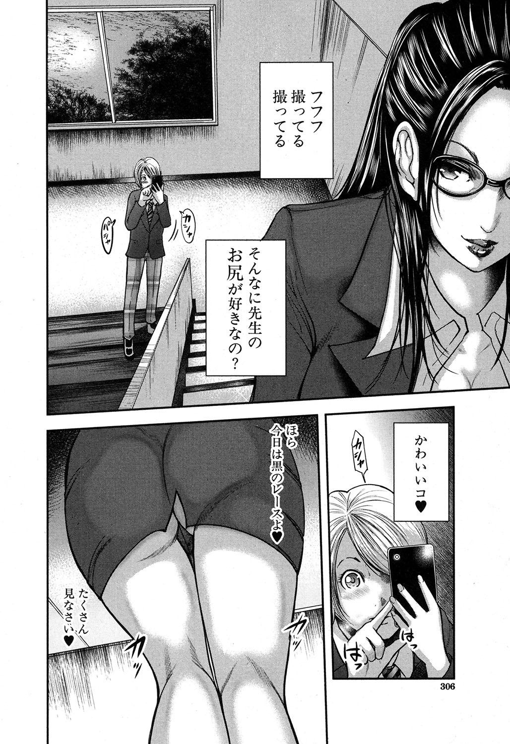 COMIC MILF 2018-02 Vol. 40 - Page 261