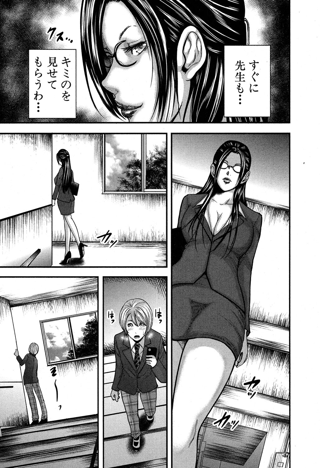 COMIC MILF 2018-02 Vol. 40 - Page 262