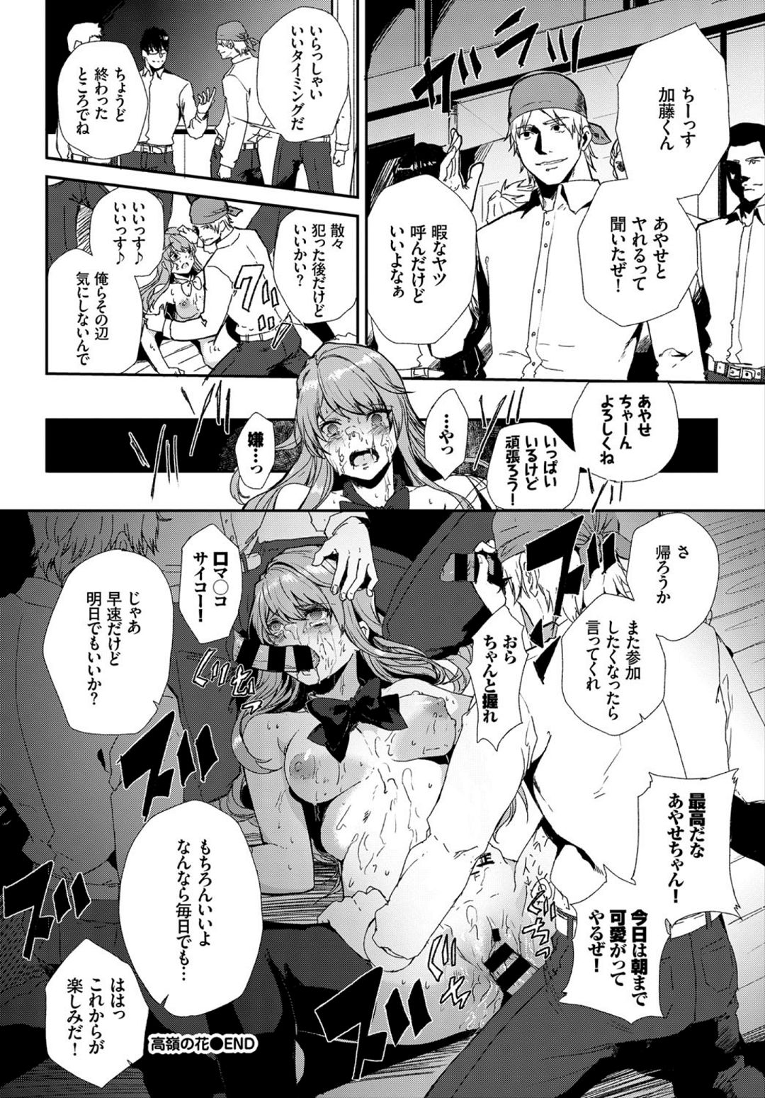 COMIC BAVEL 2018-03 - Page 338