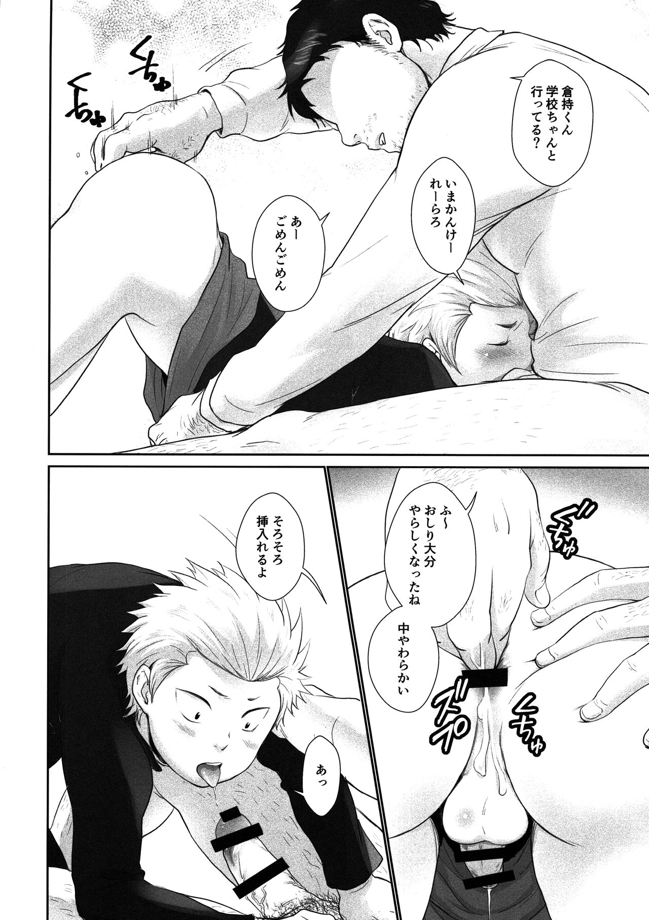 Ame Yadori - Page 7