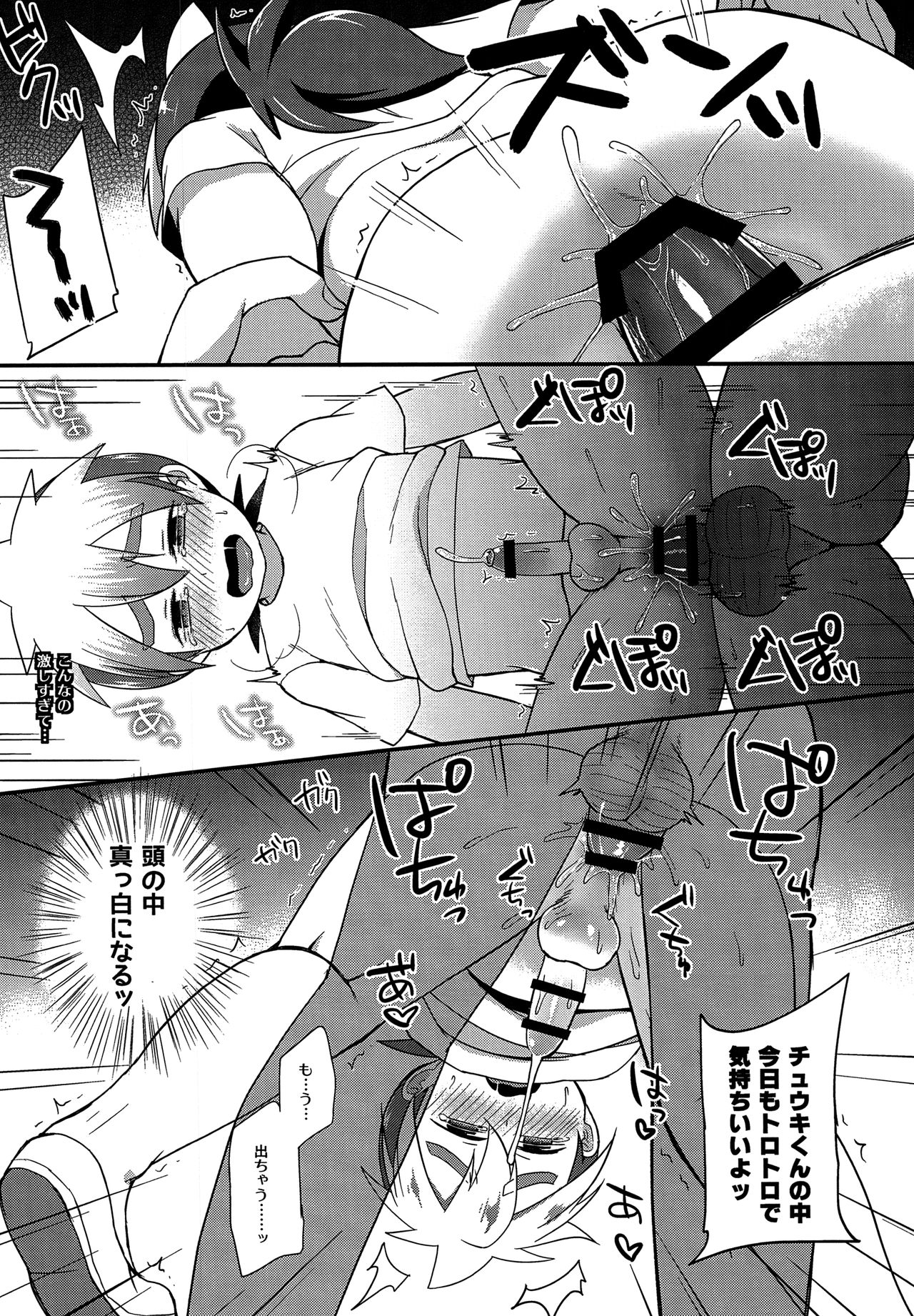 Yuutousei wa Warui Ko - Page 14