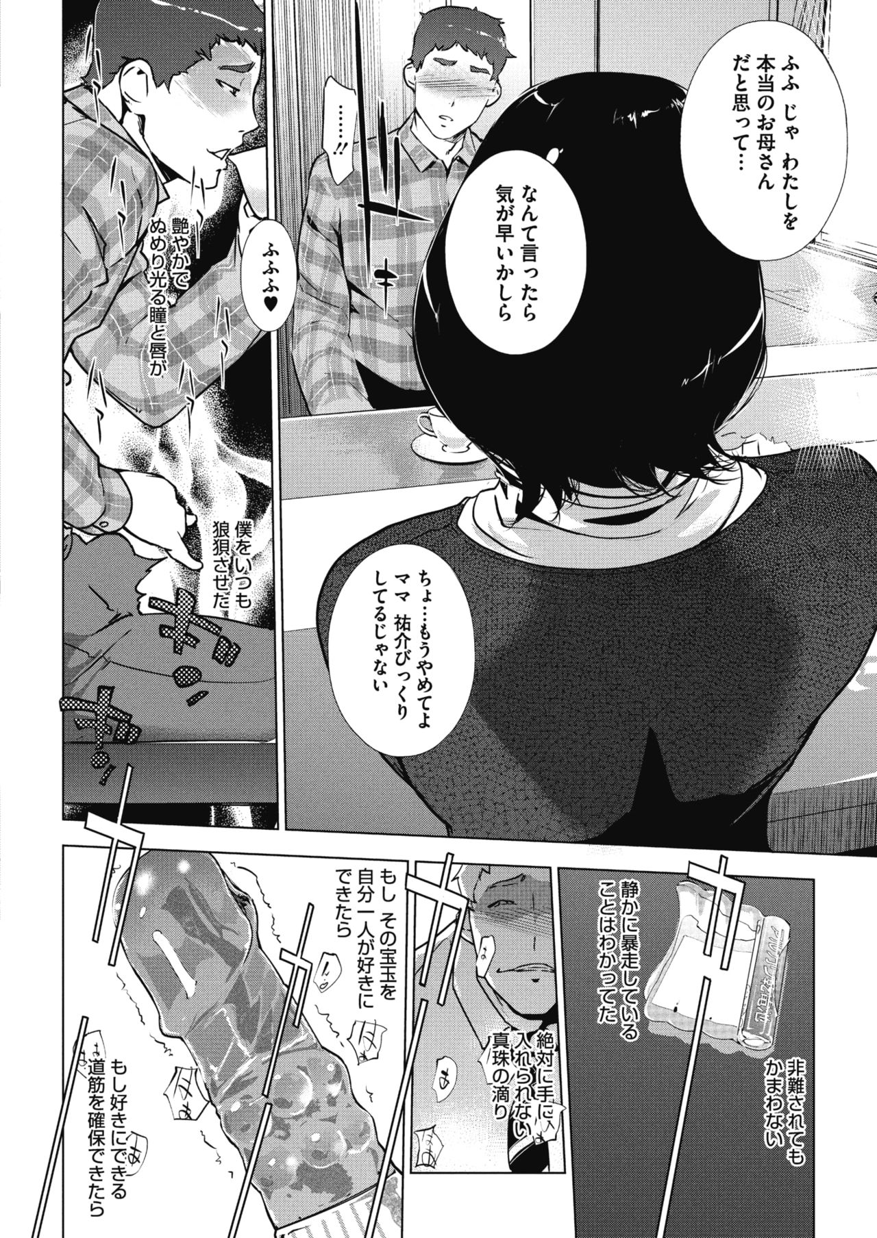 COMIC Megastore Alpha 2017-03 - Page 363