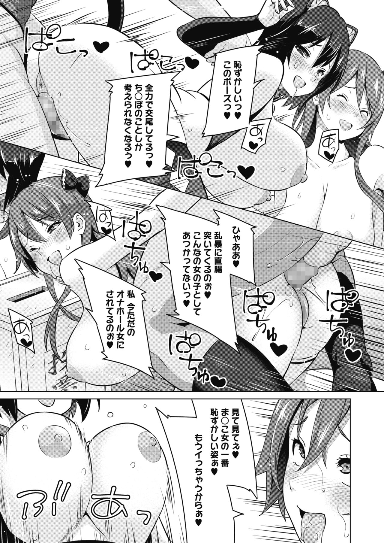 COMIC Megastore Alpha 2017-03 - Page 77