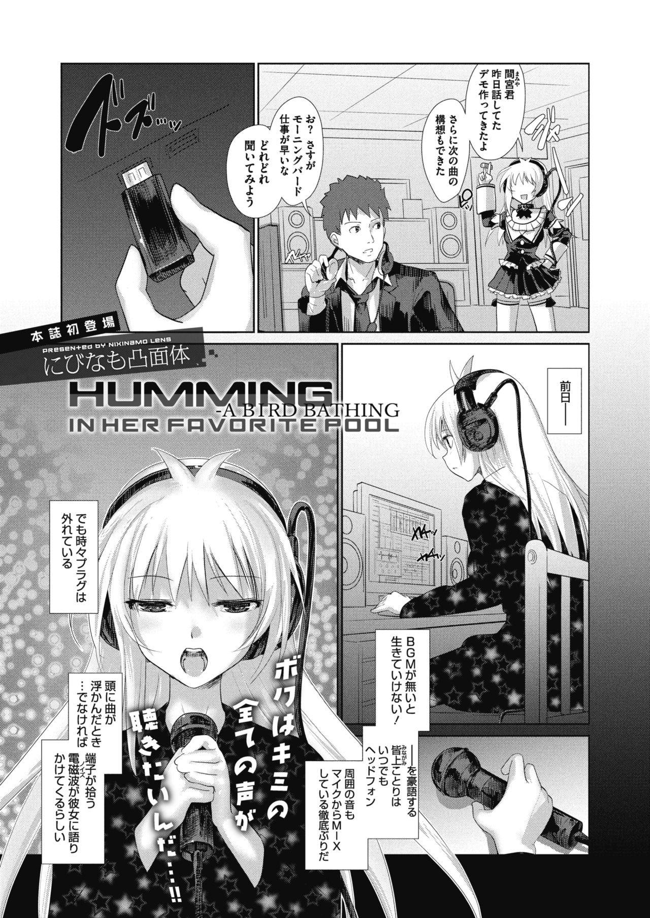 COMIC Megastore Alpha 2017-03 - Page 89