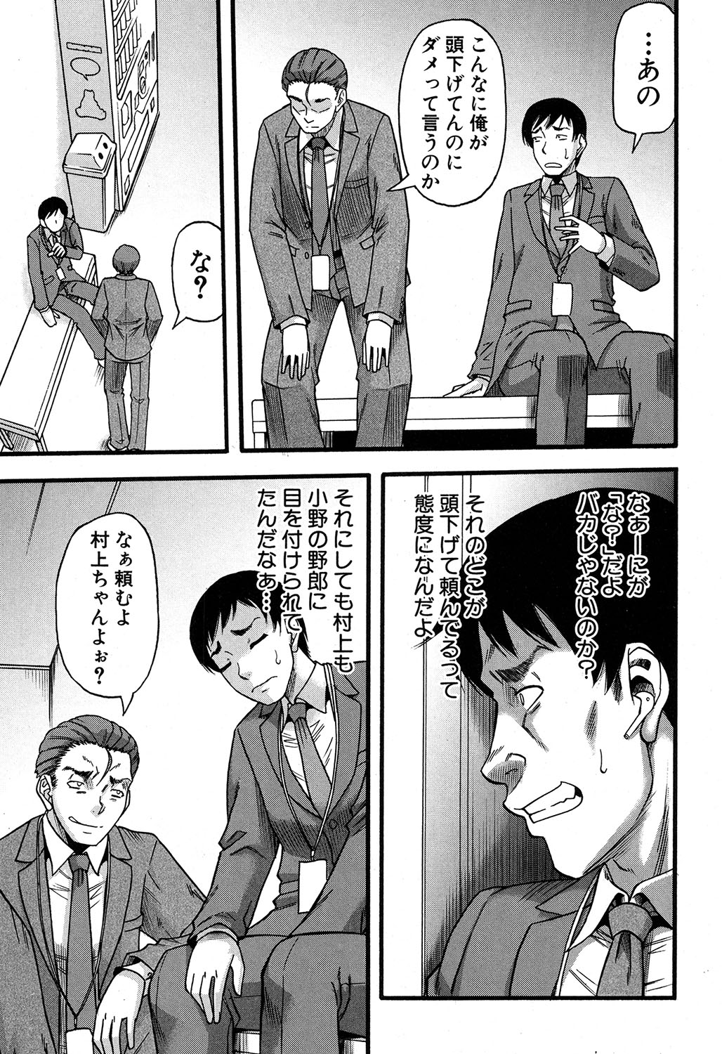Prolog + Falsehood Ch. 1-4 - Page 121