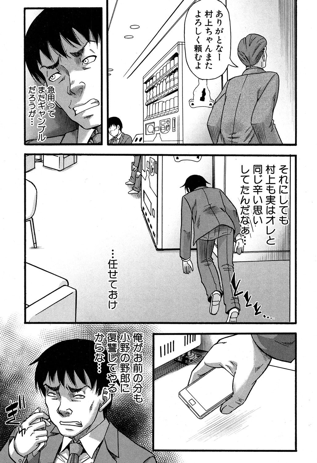Prolog + Falsehood Ch. 1-4 - Page 123