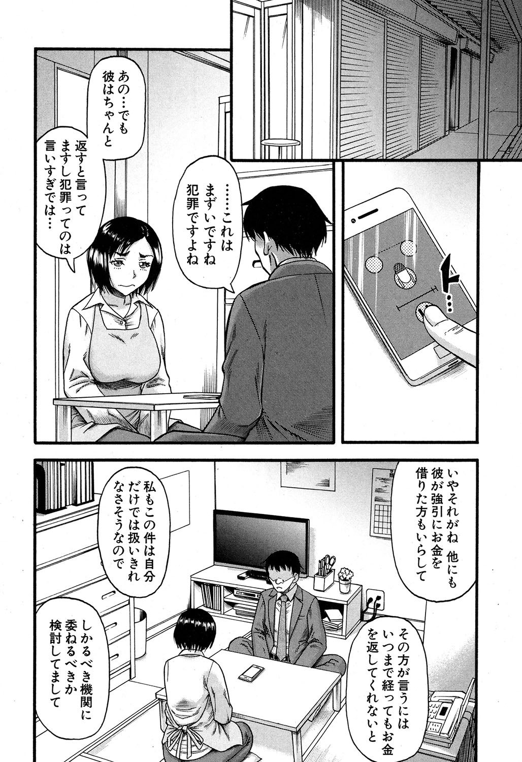 Prolog + Falsehood Ch. 1-4 - Page 126