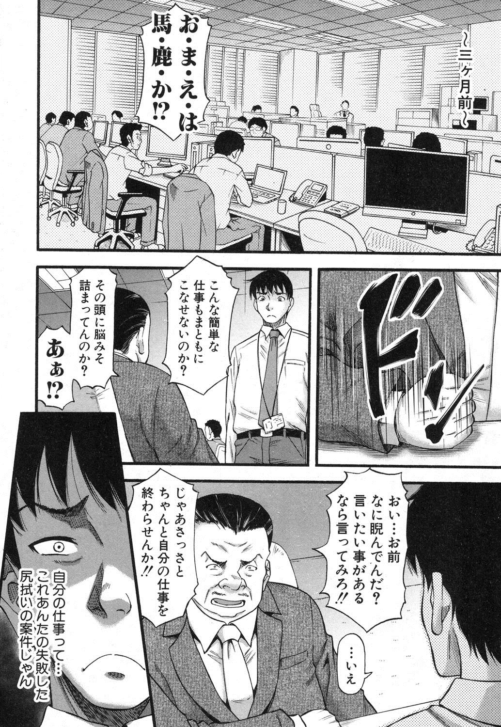 Prolog + Falsehood Ch. 1-4 - Page 20