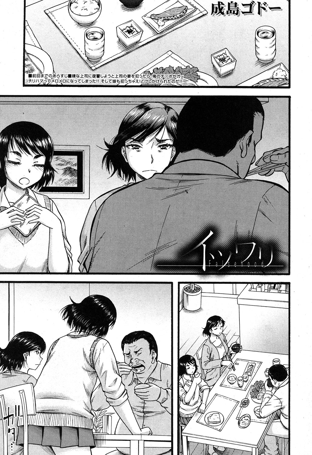 Prolog + Falsehood Ch. 1-4 - Page 57
