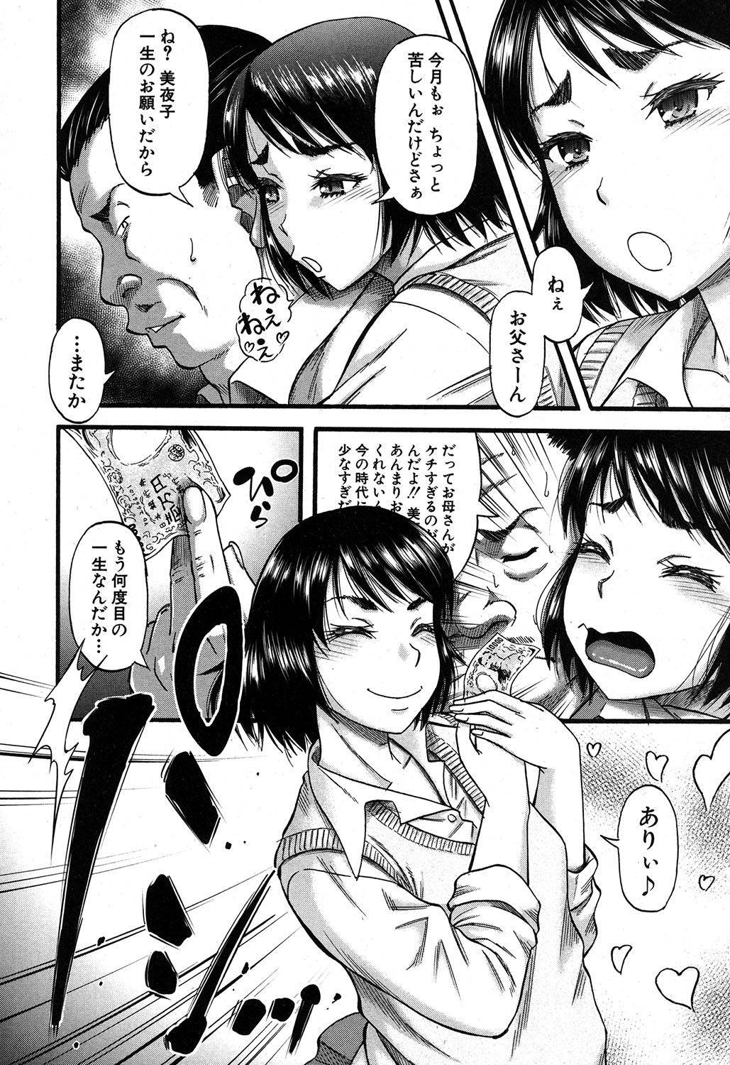 Prolog + Falsehood Ch. 1-4 - Page 58