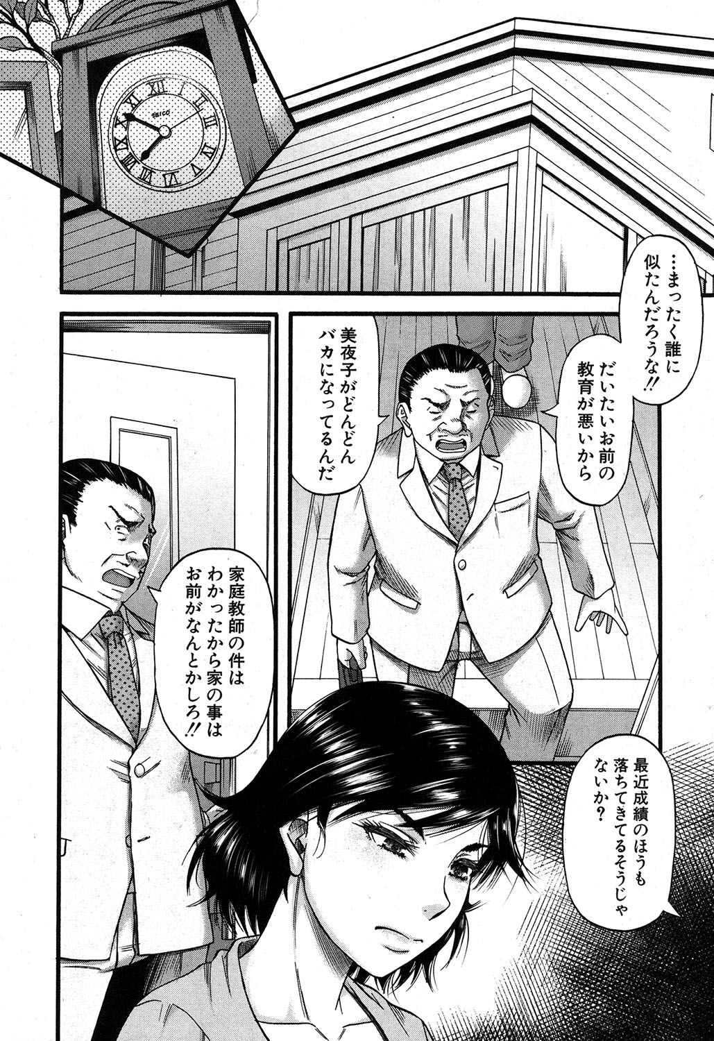 Prolog + Falsehood Ch. 1-4 - Page 60