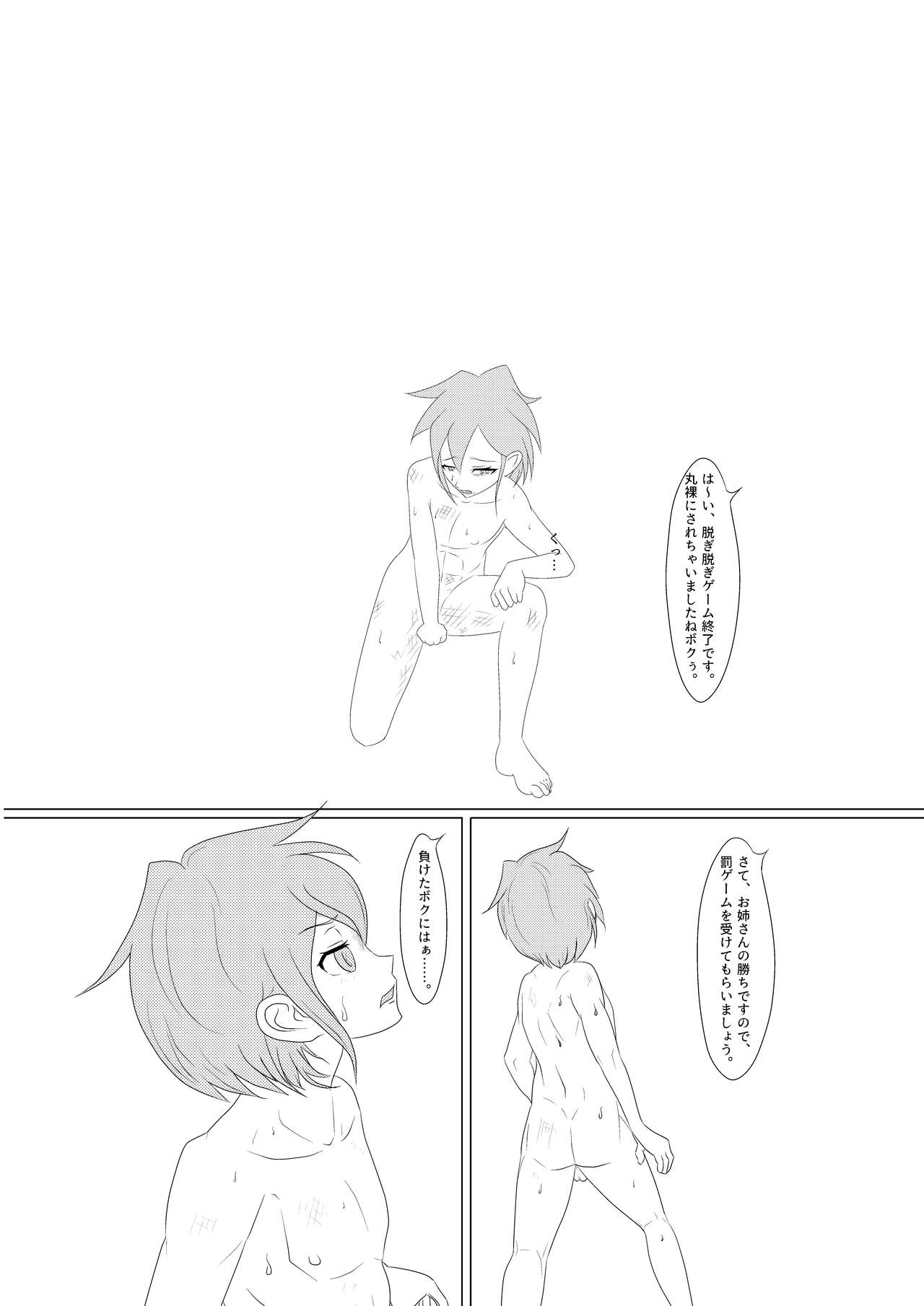 淫膝22ページ - Page 15