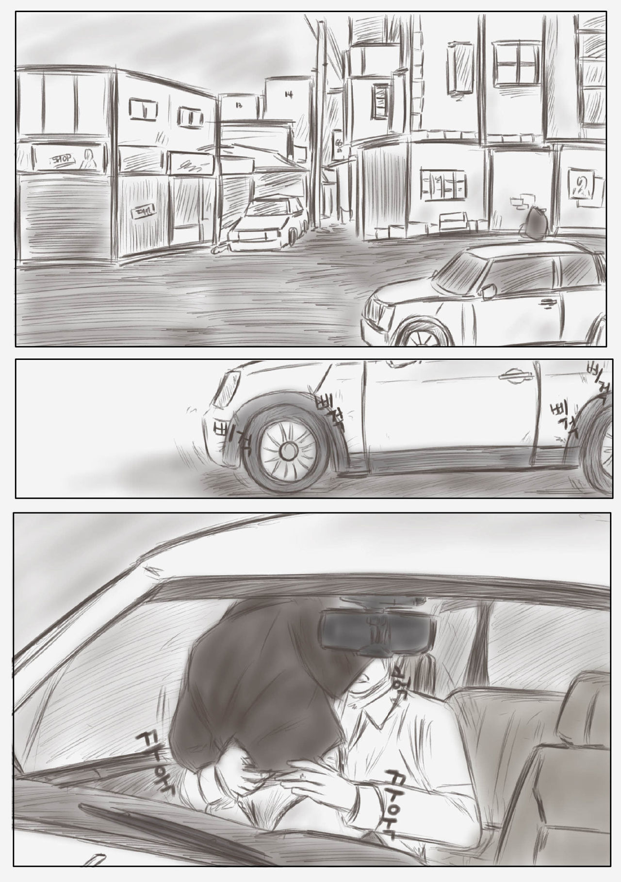 Litmus - Complete Edition - Page 35