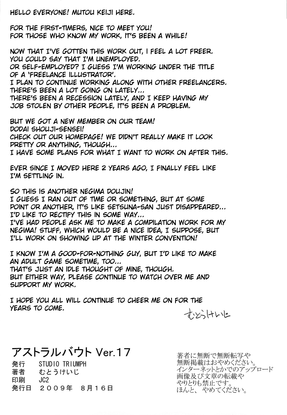 Astral Bout ver. 17 - Page 25