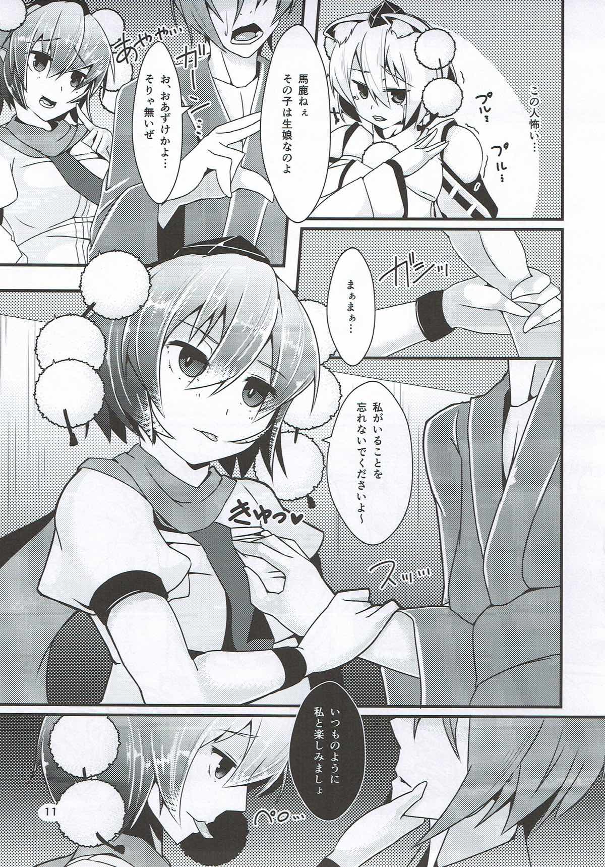 Tengu Ijiri - Page 10