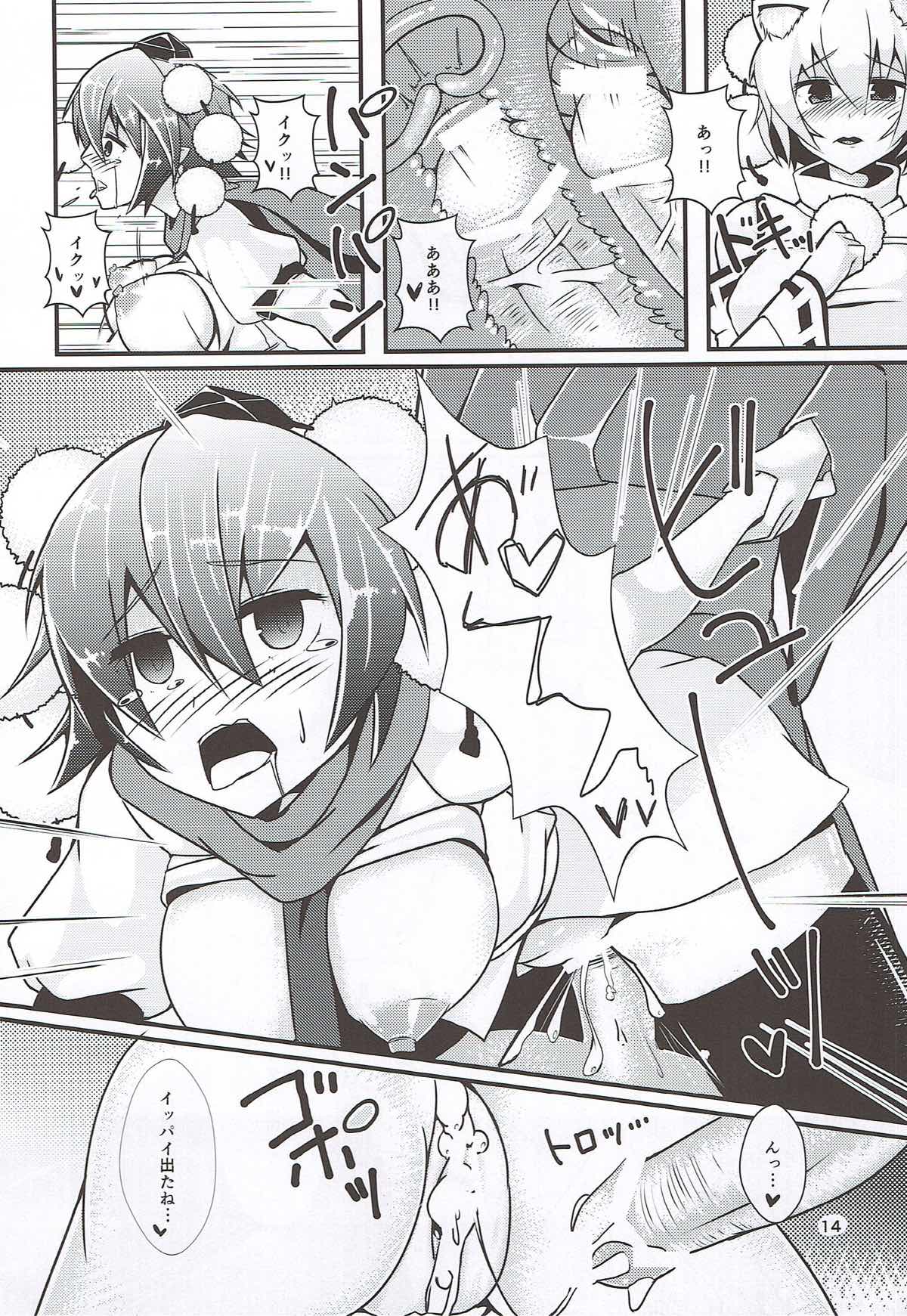 Tengu Ijiri - Page 13