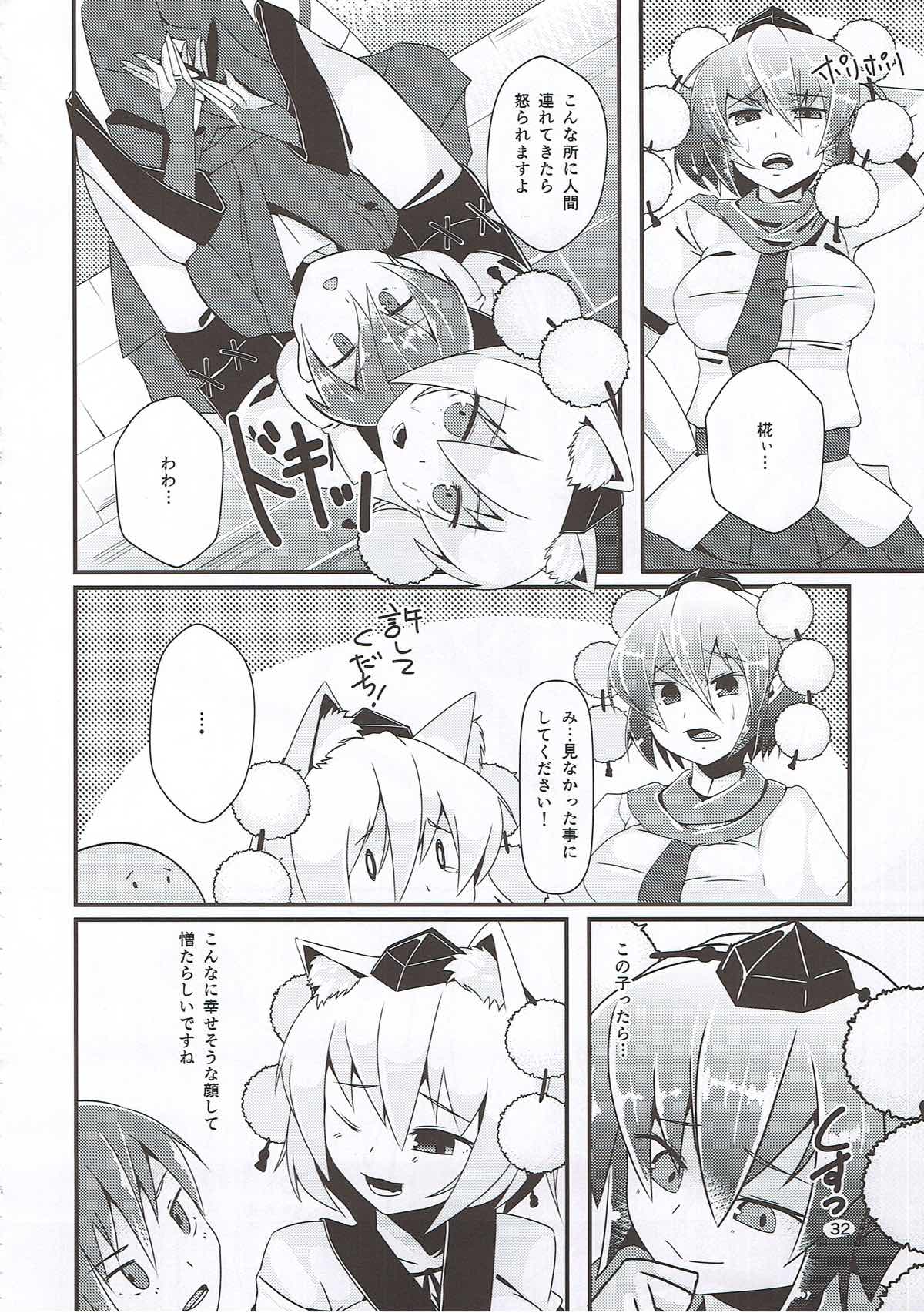 Tengu Ijiri - Page 31