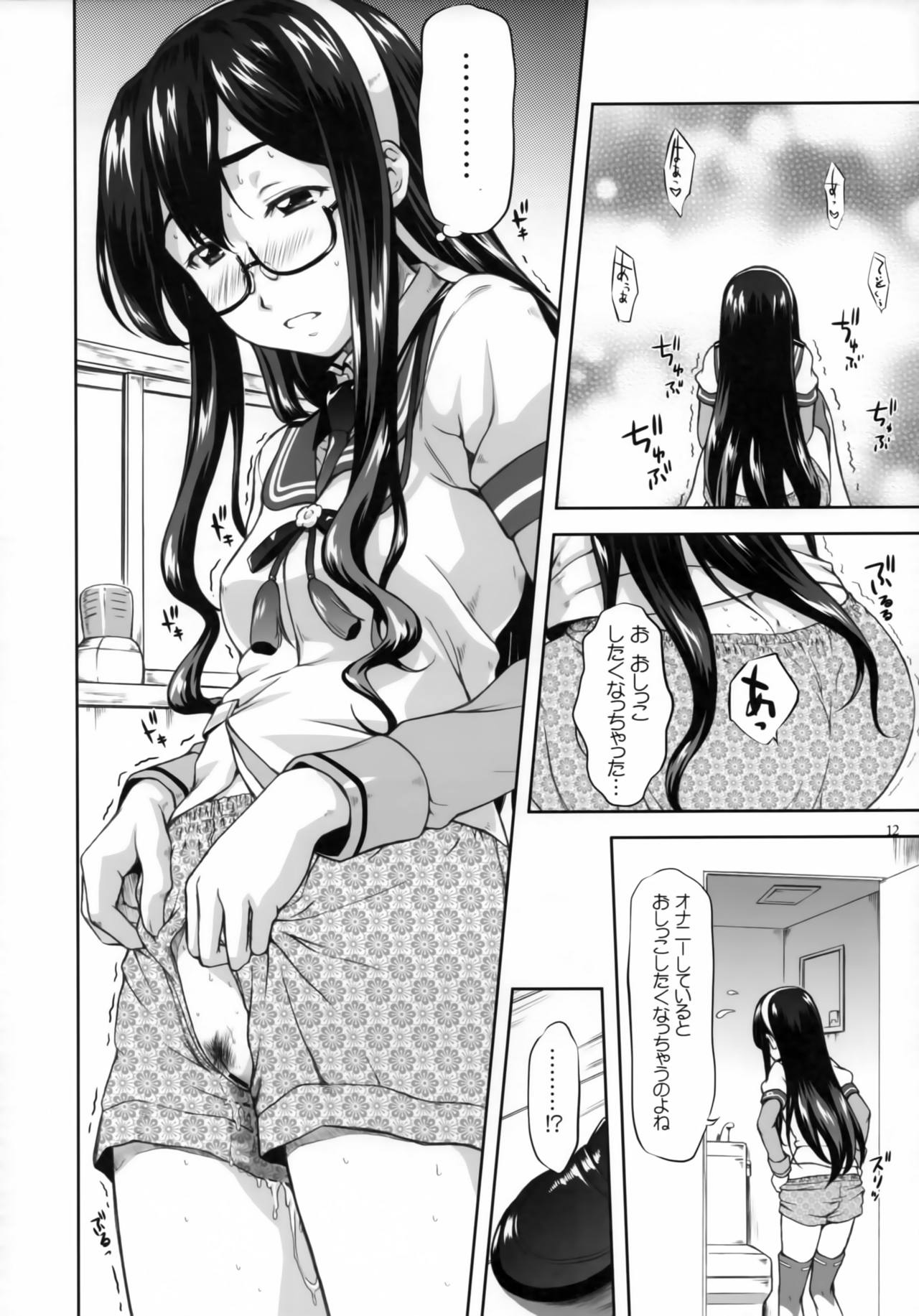 Ooyodo Waltz - Page 9