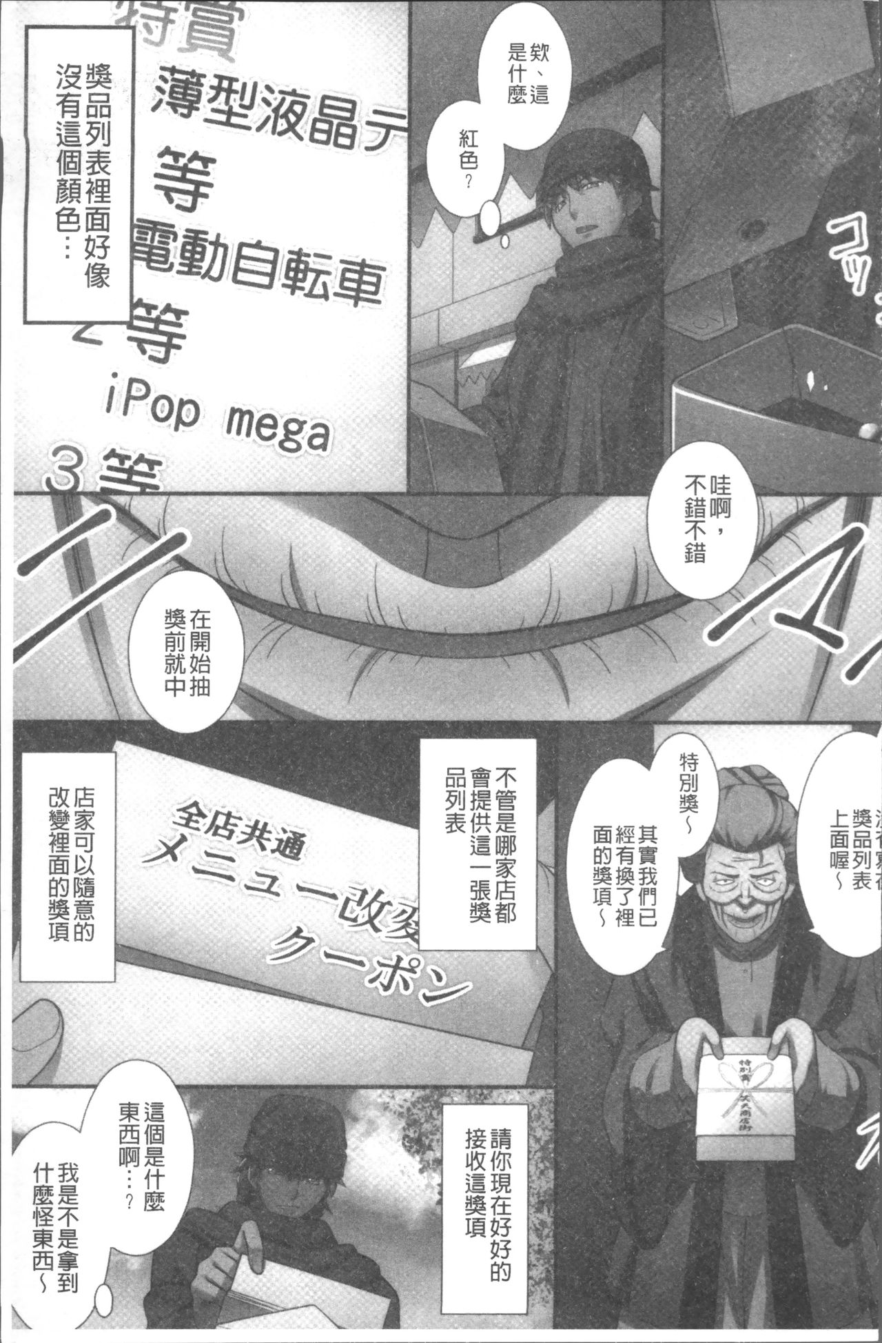 Ore Dake Harem Hou - Page 124