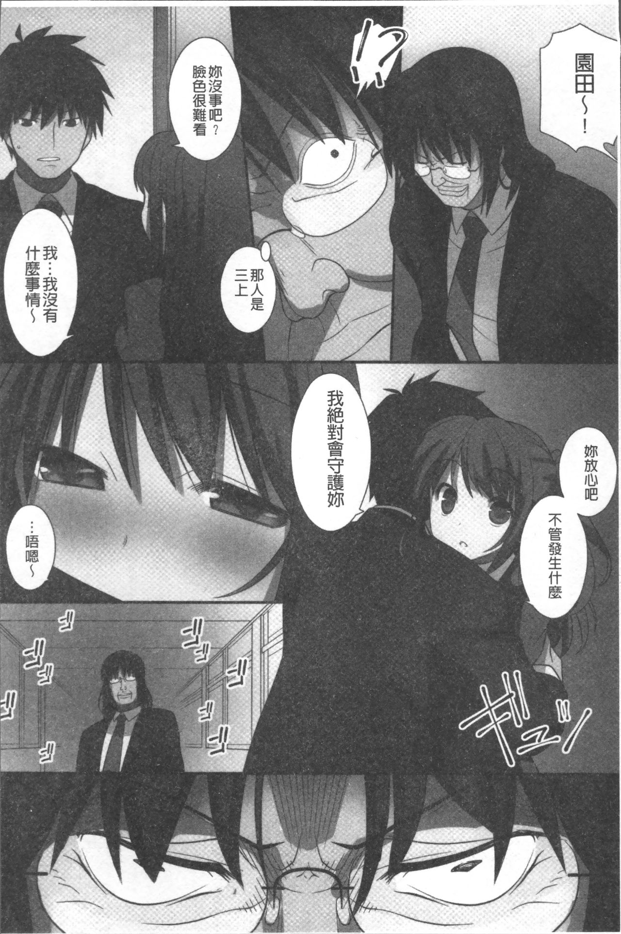 Ore Dake Harem Hou - Page 19