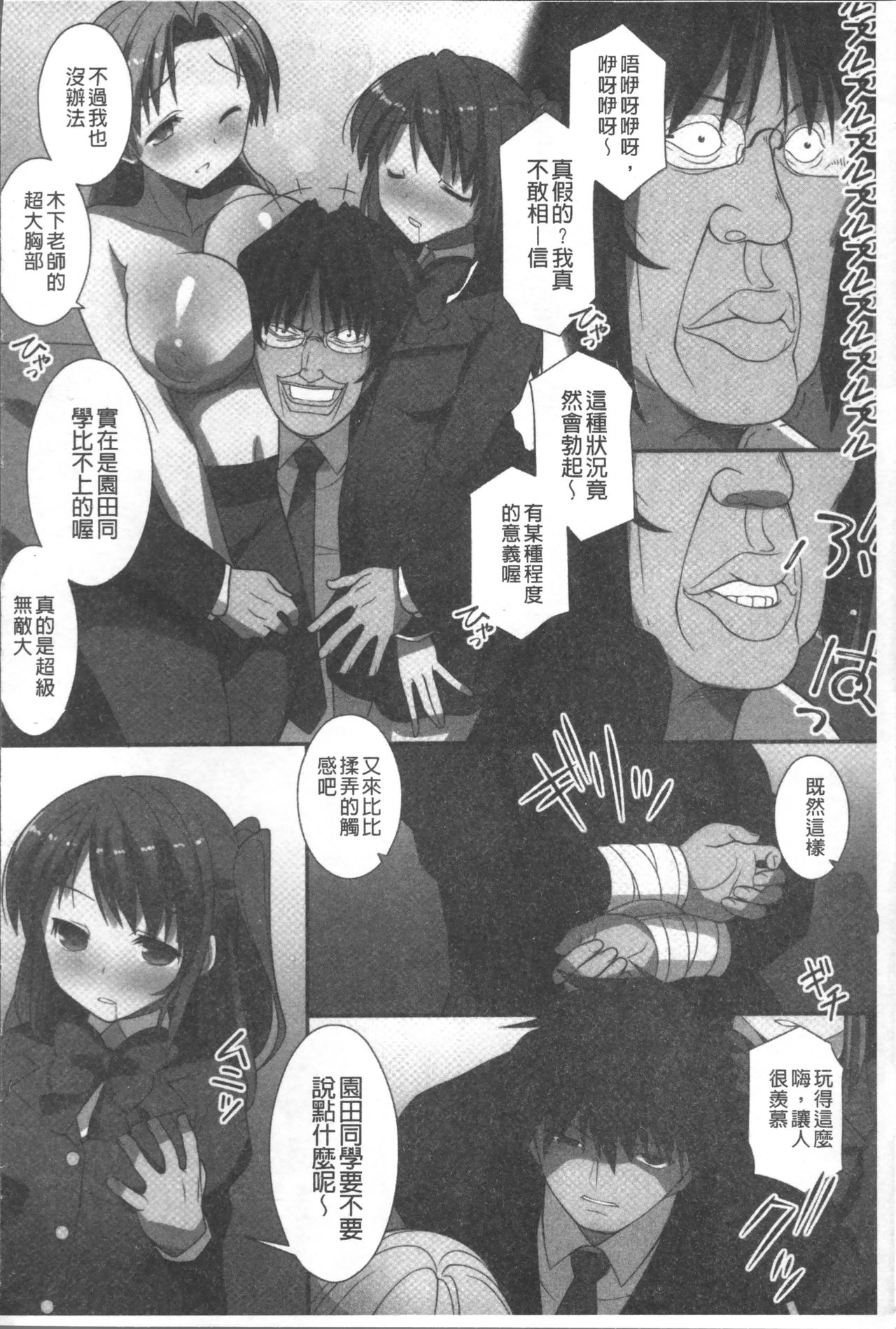 Ore Dake Harem Hou - Page 23