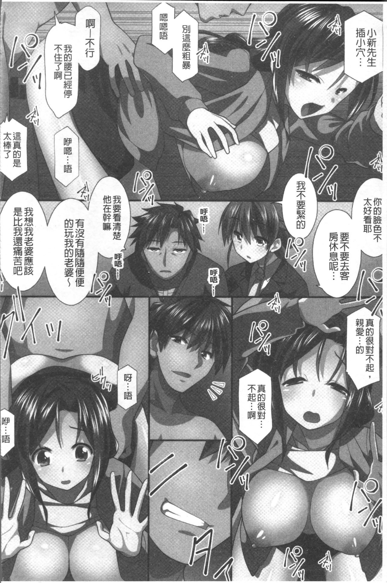 Ore Dake Harem Hou - Page 59