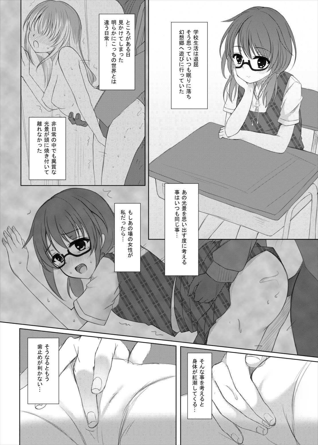 psyren - Page 5