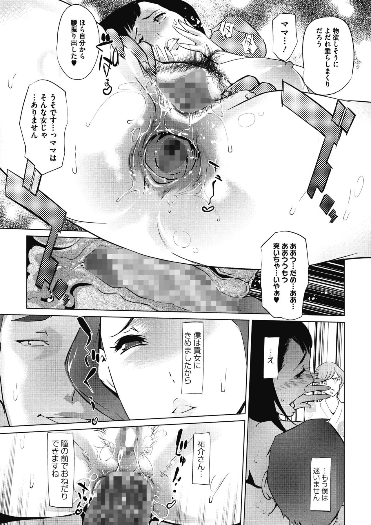 COMIC Megastore Alpha 2017-07 - Page 358