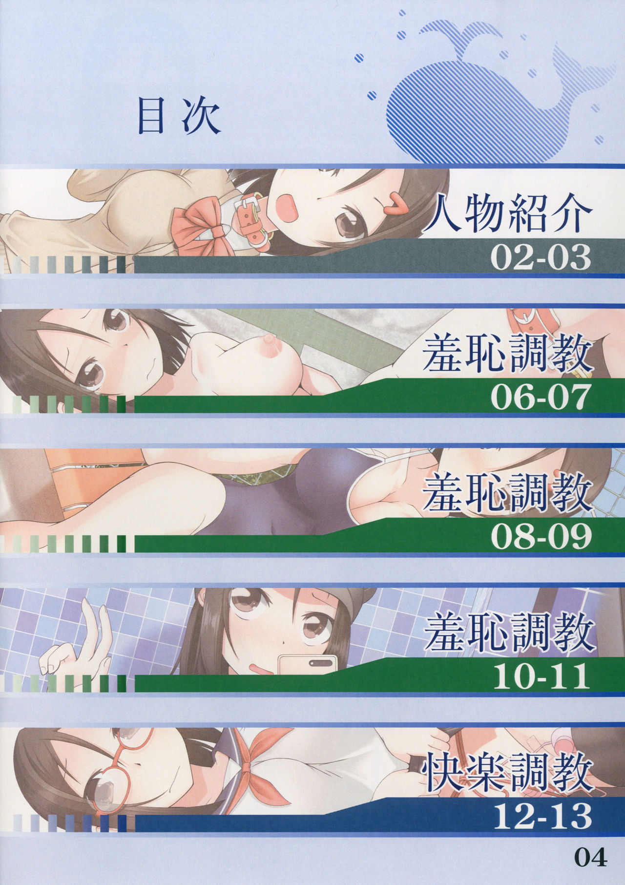 Preview page 6