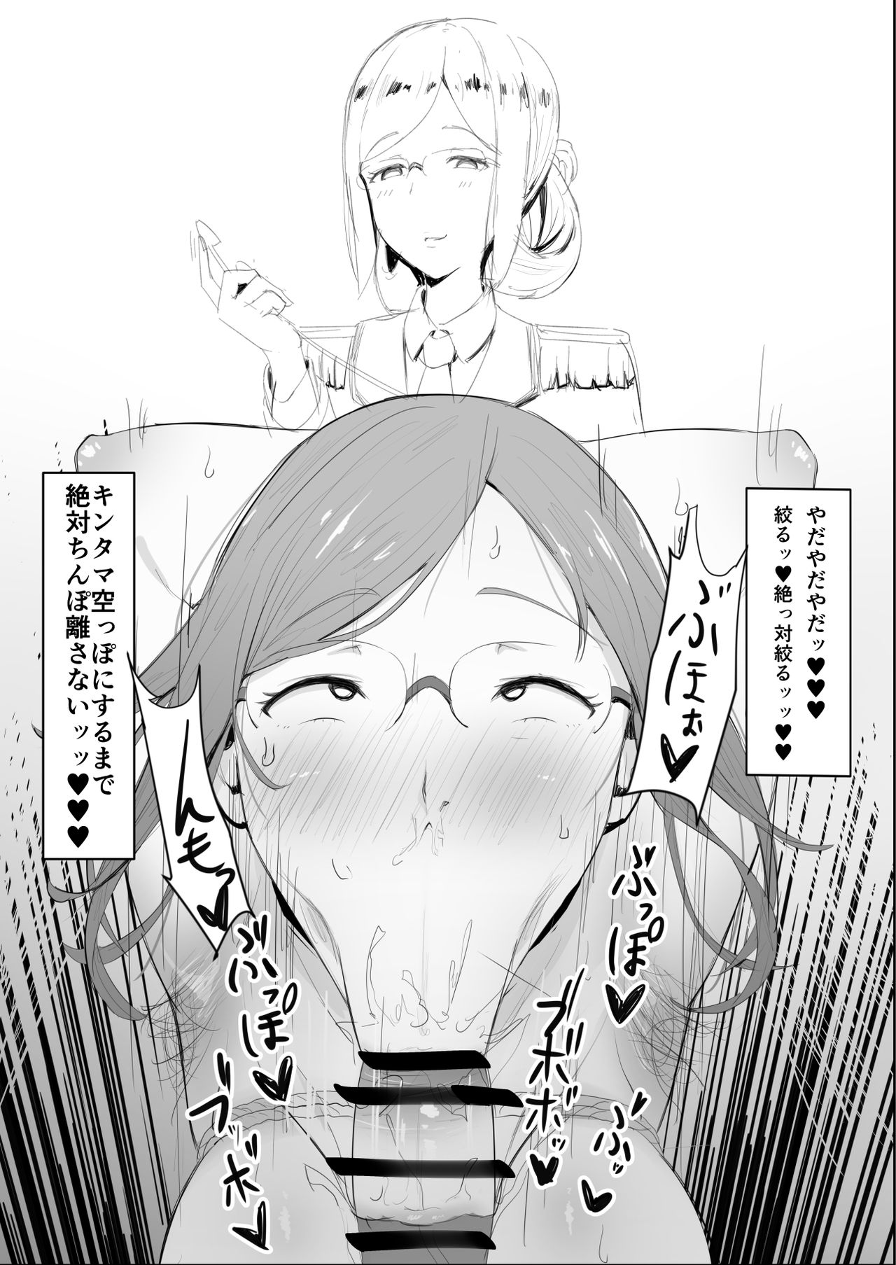 Katori - Page 3