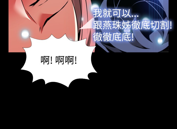 Love Parameter 恋爱辅助器 86-98 [Chinese]中文 - Page 20