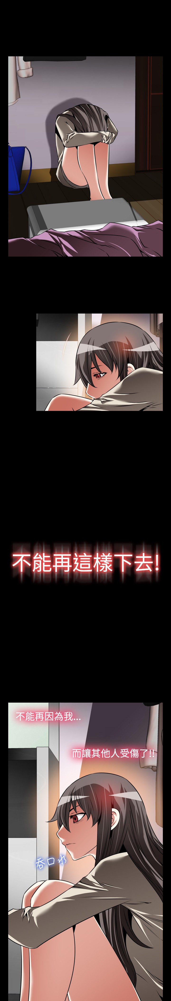 Love Parameter 恋爱辅助器 86-98 [Chinese]中文 - Page 382