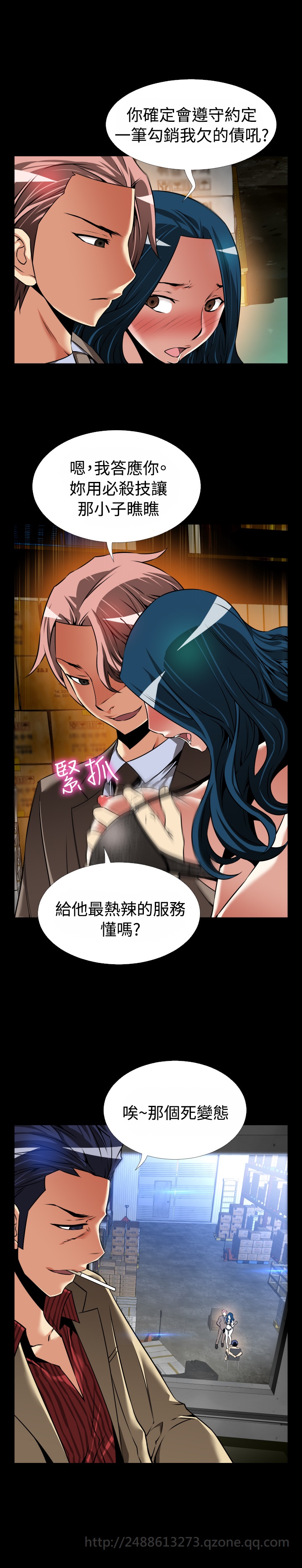 Love Parameter 恋爱辅助器 86-98 [Chinese]中文 - Page 396