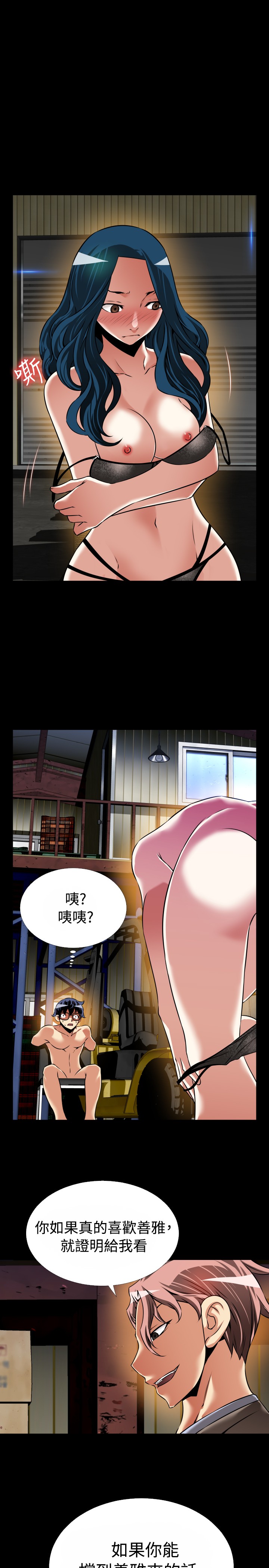 Love Parameter 恋爱辅助器 86-98 [Chinese]中文 - Page 397