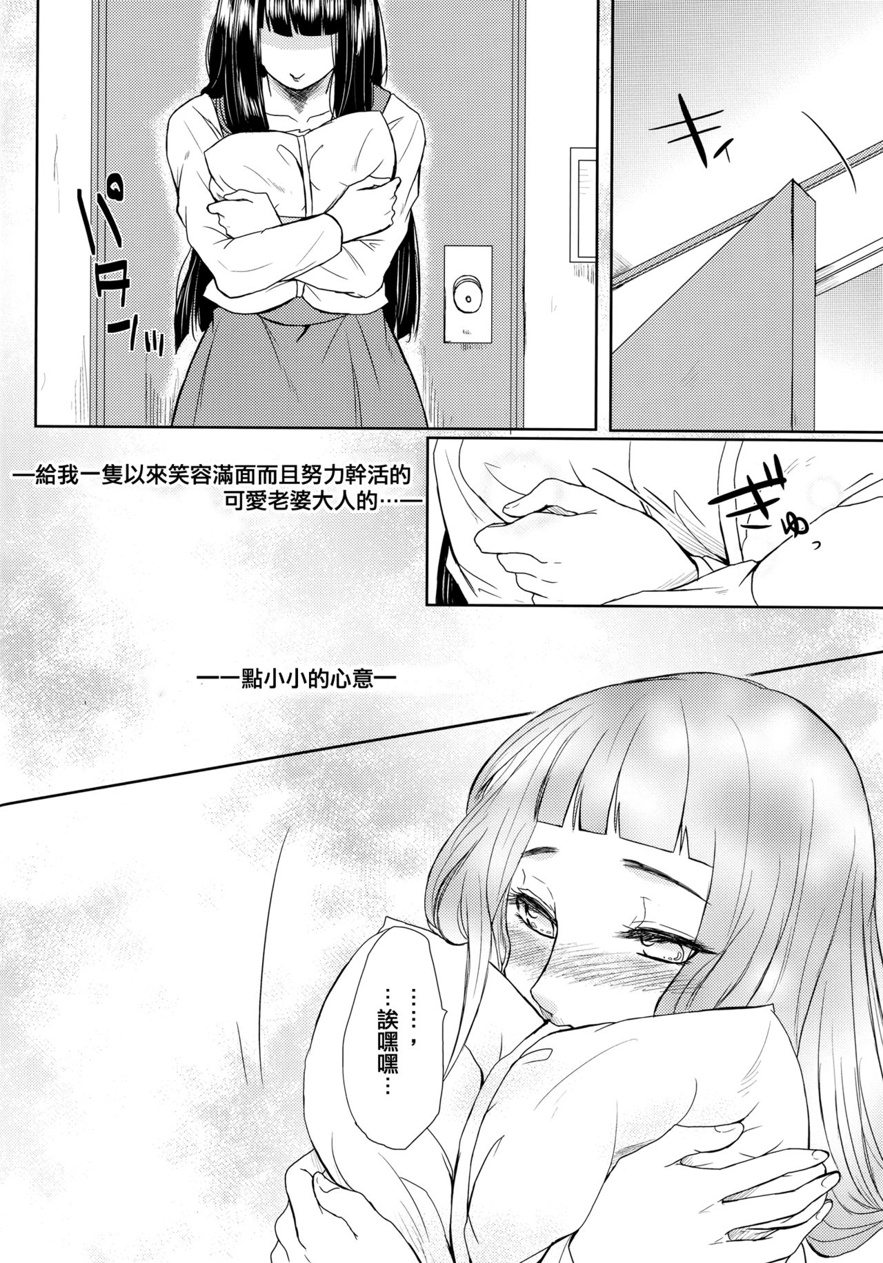 NekoPani - Page 10