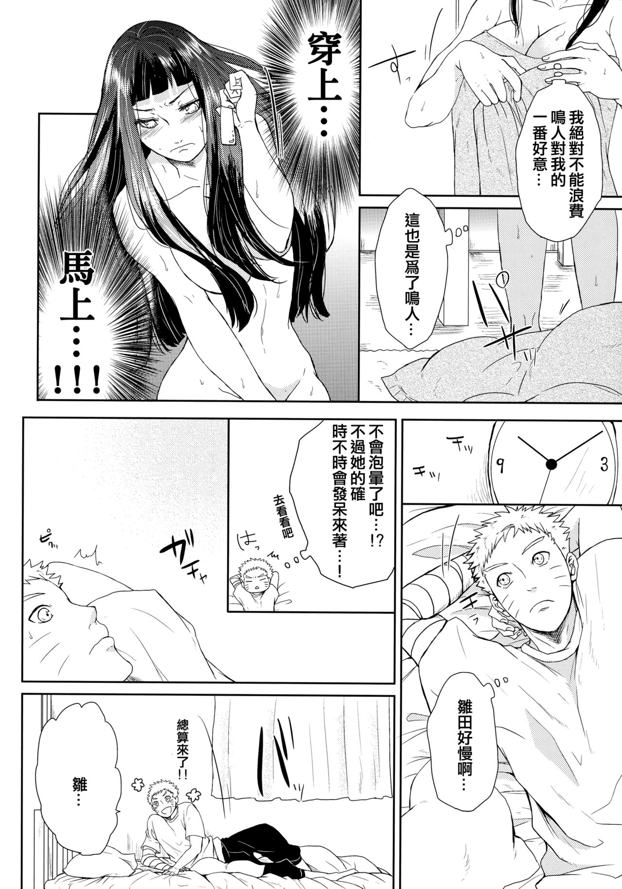 NekoPani - Page 14