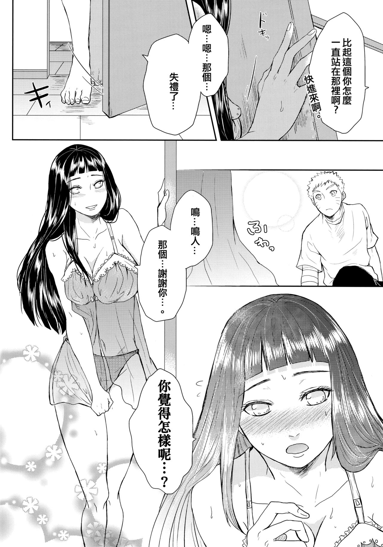 NekoPani - Page 16