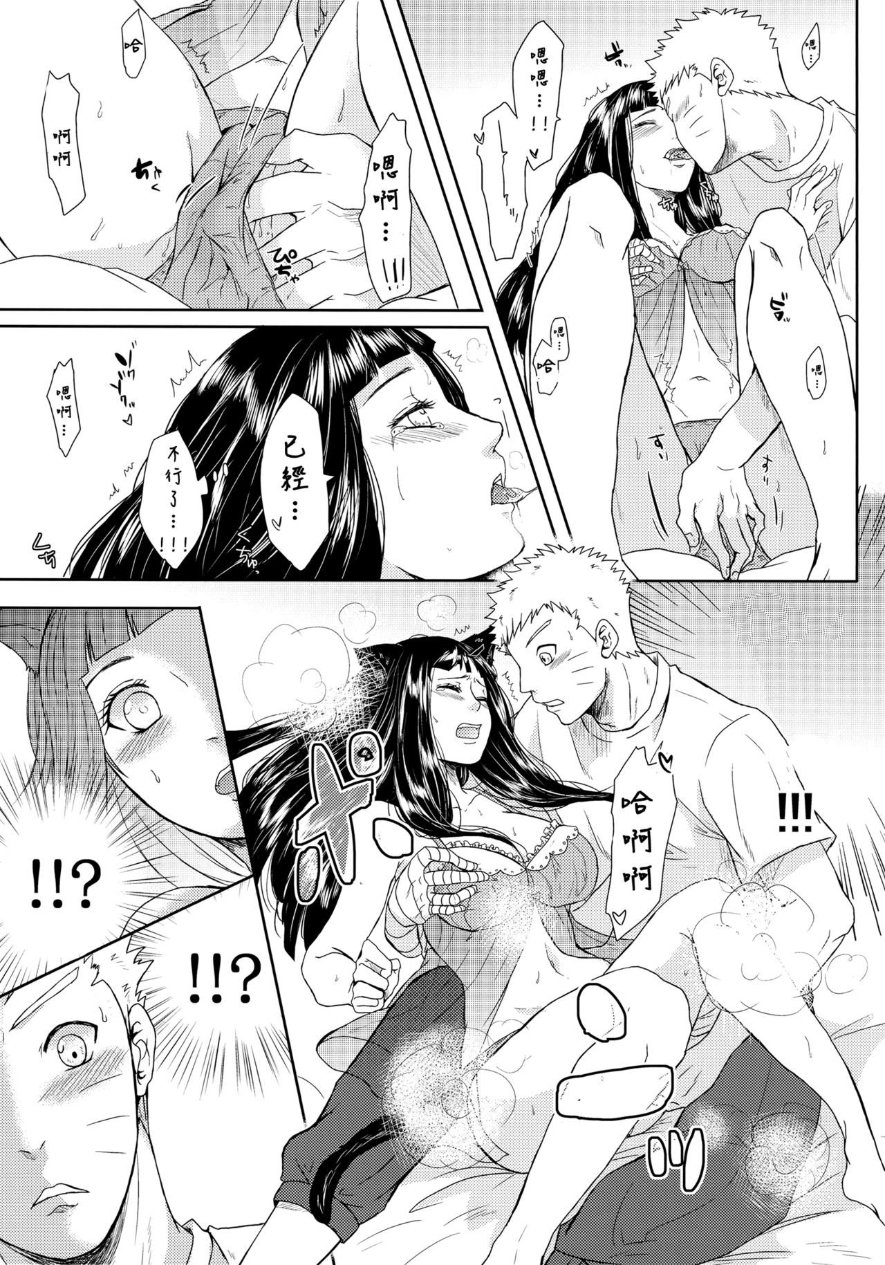 NekoPani - Page 33
