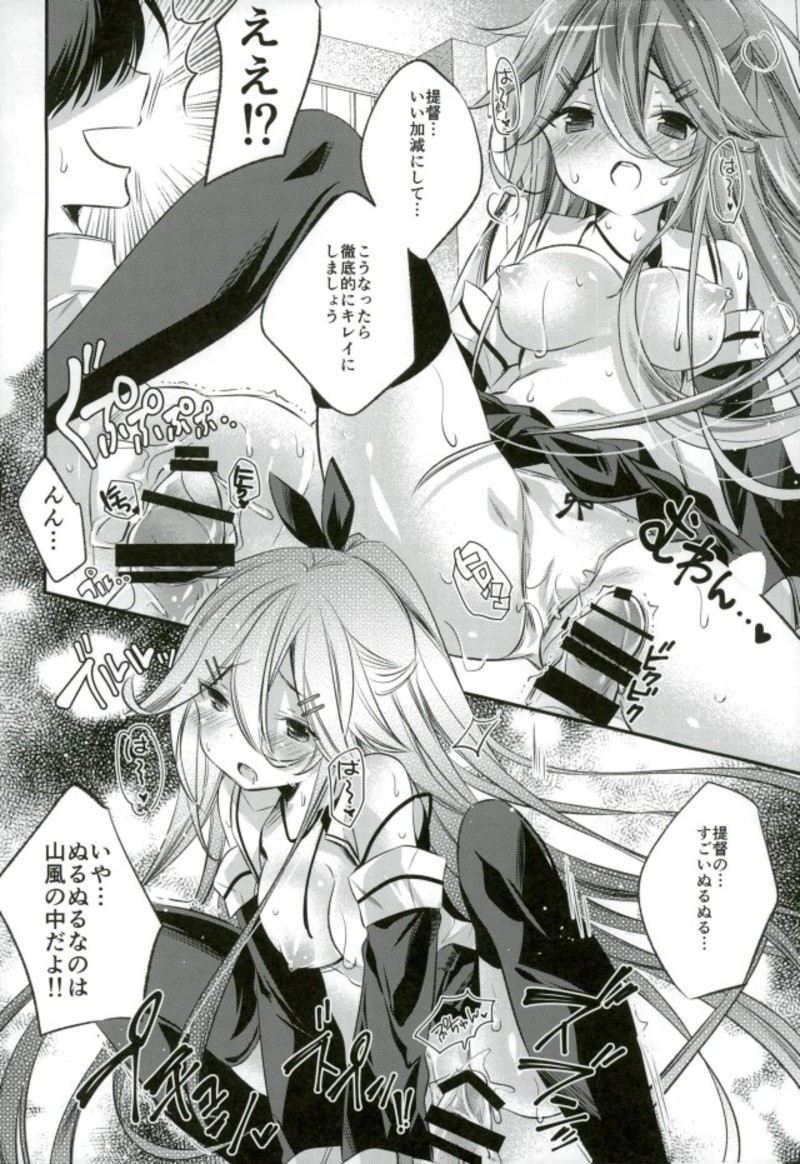 Settai suru? - Page 9